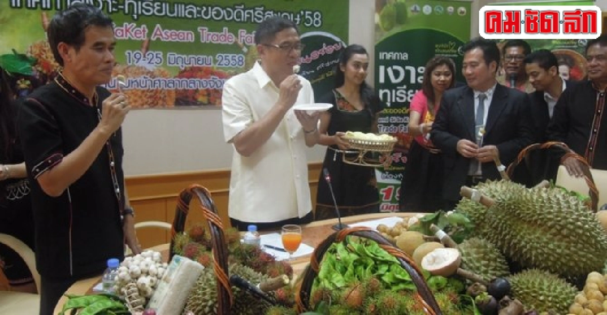 เทศกาลผลไม้ของดีศรีสะเกษ เทศกาลผลไม้ของดีศรีสะเกษ