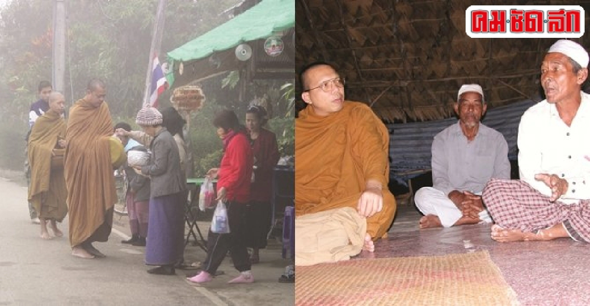 ๑ทศวรรษคดีพระสุพจน์คำถามต่อกระบวนการยุติธรรม ๑ทศวรรษคดีพระสุพจน์คำถามต่อกระบวนการยุติธรรม