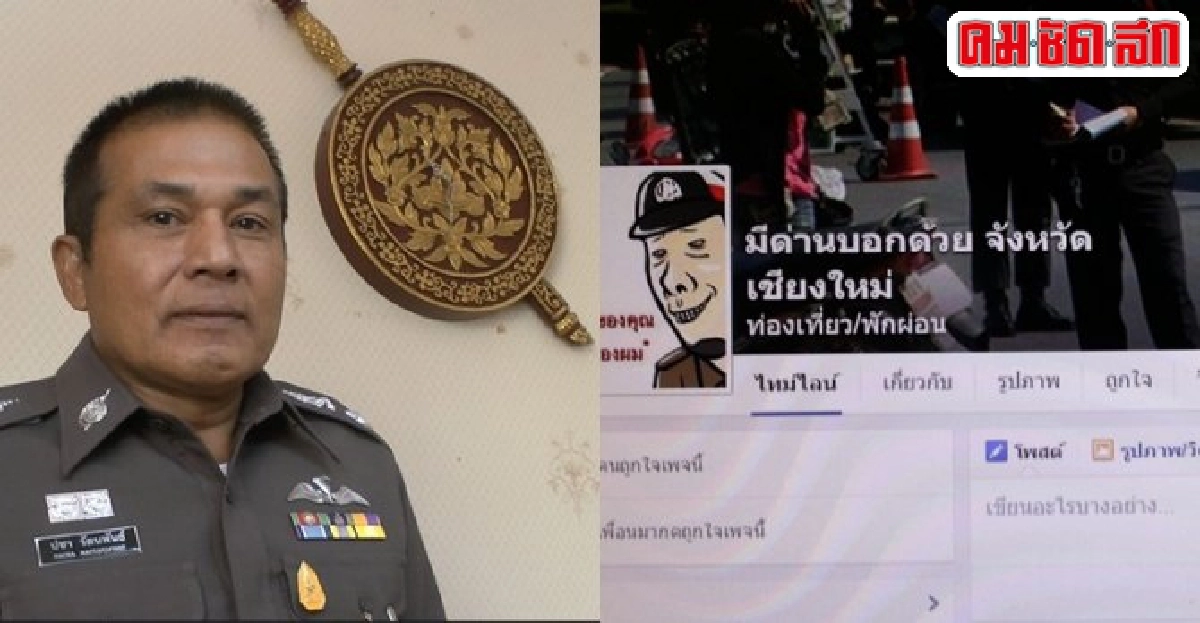ตร.ภาค5เร่งกวาดล้าง'โซเชียลมีเดีย'-แจ้งเตือนด่านตรวจ ตร.ภาค5เร่งกวาดล้าง'โซเชียลมีเดีย'-แจ้งเตือนด่านตรวจ