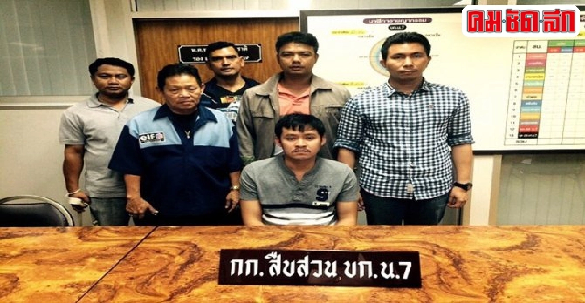 สืบ7จับพ่อค้าก๋วยเตี๋ยวหนีคดีปล้น7ปี สืบ7จับพ่อค้าก๋วยเตี๋ยวหนีคดีปล้น7ปี