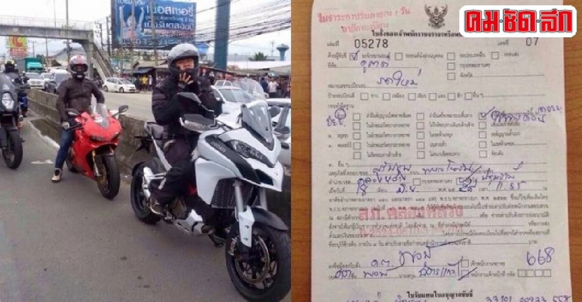 เนวินโดนปรับ400บาท!ขับบิ๊กไบค์ช่องทางด่วน