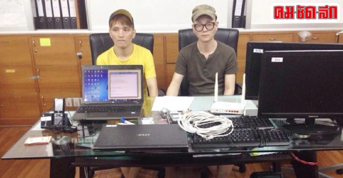 รวบ2หนุ่มเครือข่ายพนันออนไลน์เมืองกิมจิ รวบ2หนุ่มเครือข่ายพนันออนไลน์เมืองกิมจิ