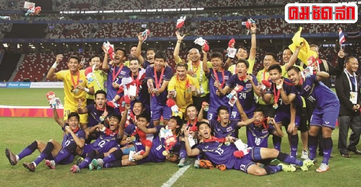'ช้างศึก' ประกาศศักดา เบอร์ 1 ลูกหนังซีเกมส์ 'ช้างศึก' ประกาศศักดา เบอร์ 1 ลูกหนังซีเกมส์