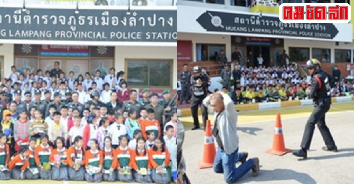 ตร.เมืองลำปางผุดโครงการ'ครูข้างถนน'ปรับทัศนคติ-ปลูกจิตสำนึก