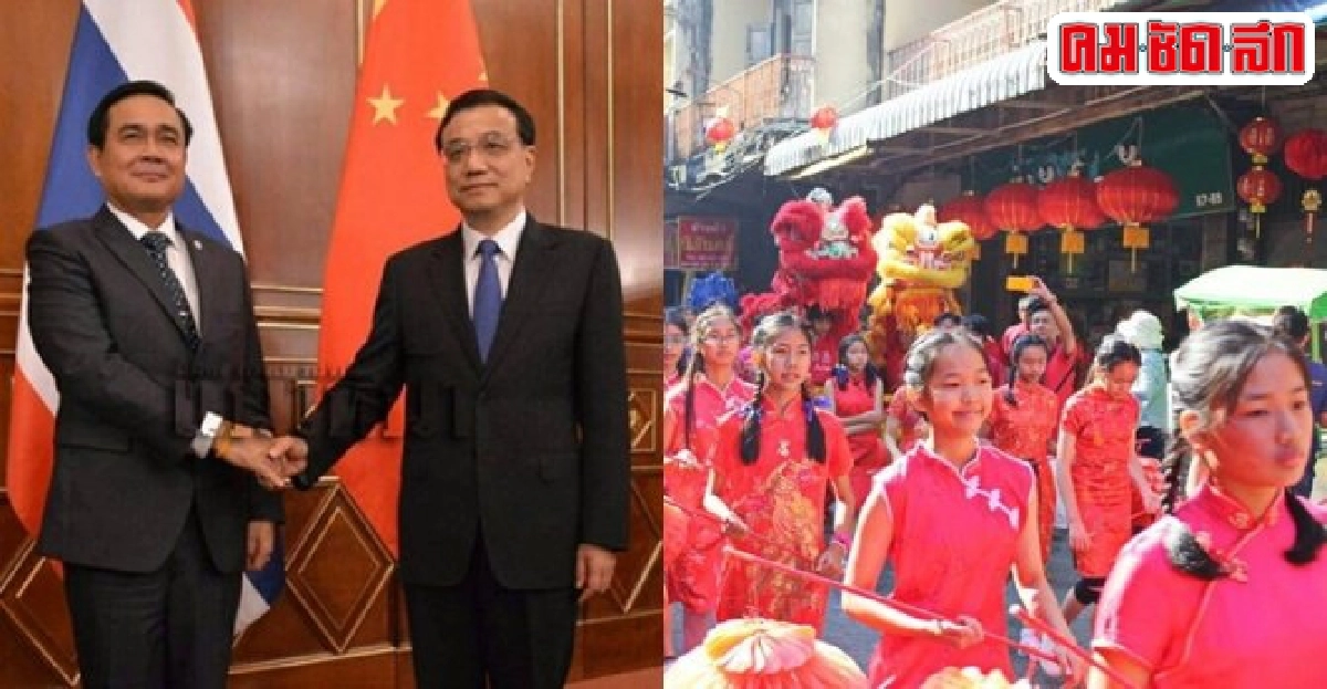 อนาคตสัมพันธ์ไทย-จีน40ปีข้างหน้า อนาคตสัมพันธ์ไทย-จีน40ปีข้างหน้า