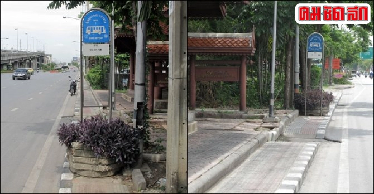 ฟ้องด้วยภาพ : ปลูกต้นไม้เต็มทางเท้า ฟ้องด้วยภาพ : ปลูกต้นไม้เต็มทางเท้า