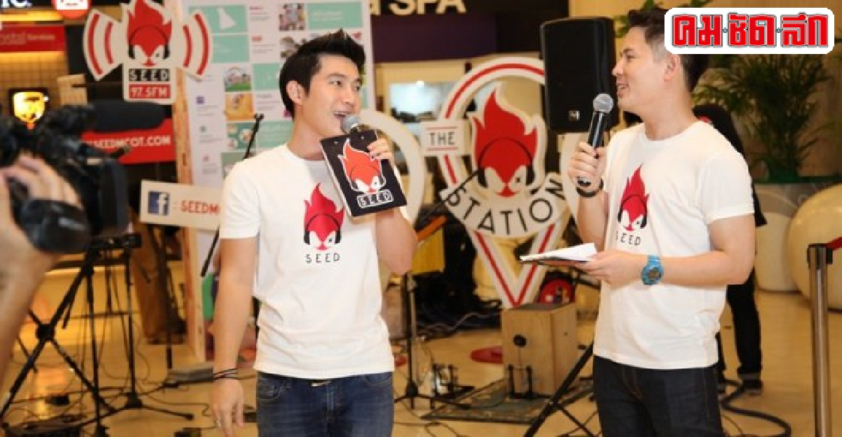 'ซี้ด'ชวน'แพรว-โทนี่'เนรมิตชั่วโมงต้องมนต์