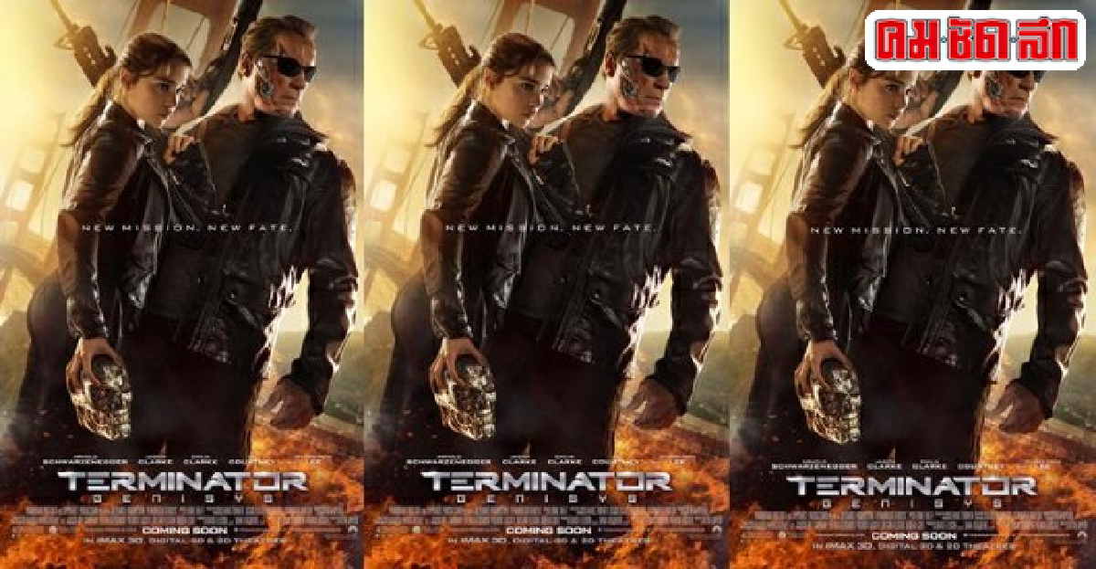 'เจมส์ คาเมรอน'มั่นใจ'TERMINATOR'โดนใจแฟนฅนเหล็ก 'เจมส์ คาเมรอน'มั่นใจ'TERMINATOR'โดนใจแฟนฅนเหล็ก