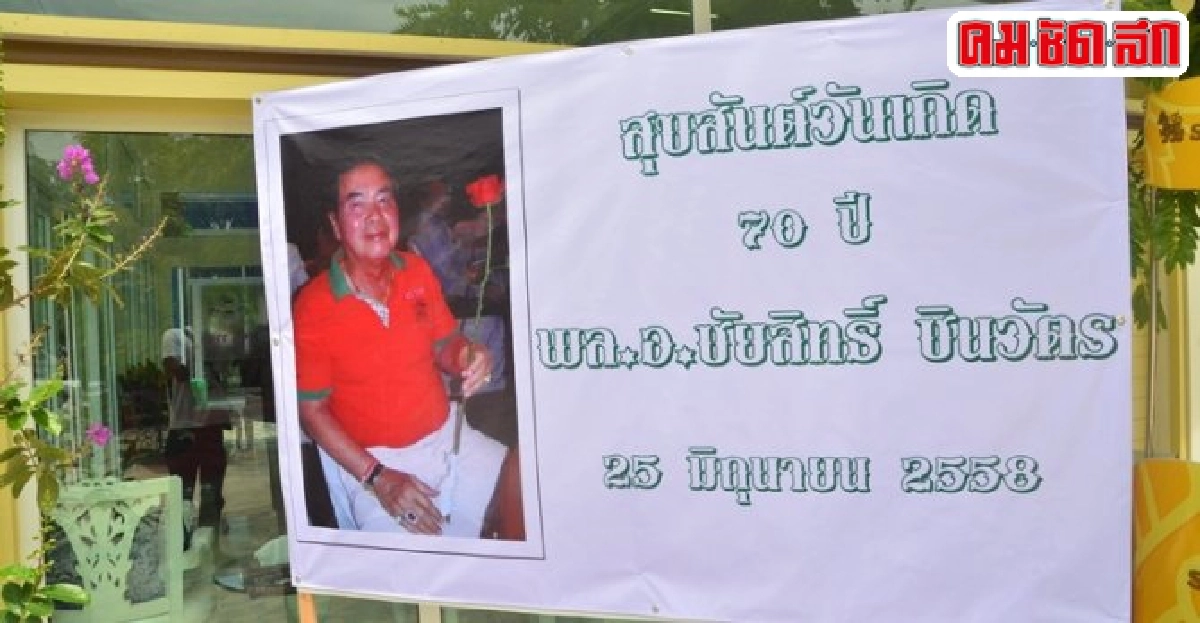 'บิ๊กตุ้ย'ให้กำลังใจ'บิ๊กตู่'แก้วิกฤต