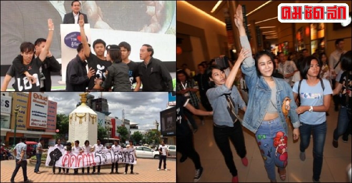 คสช.ชิงตัดไฟ..ก่อน 'นักศึกษา' จุดไฟติด? คสช.ชิงตัดไฟ..ก่อน 'นักศึกษา' จุดไฟติด?