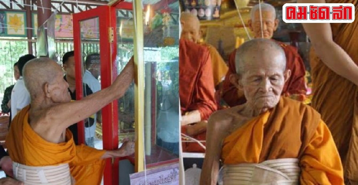 หลวงปู่ไก่ชนเกจิดังเมืองดอกบัวมรณภาพ 