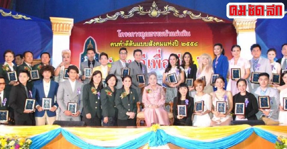 มอบรางวัล'คนดีเพื่อพ่อ' มอบรางวัล'คนดีเพื่อพ่อ'