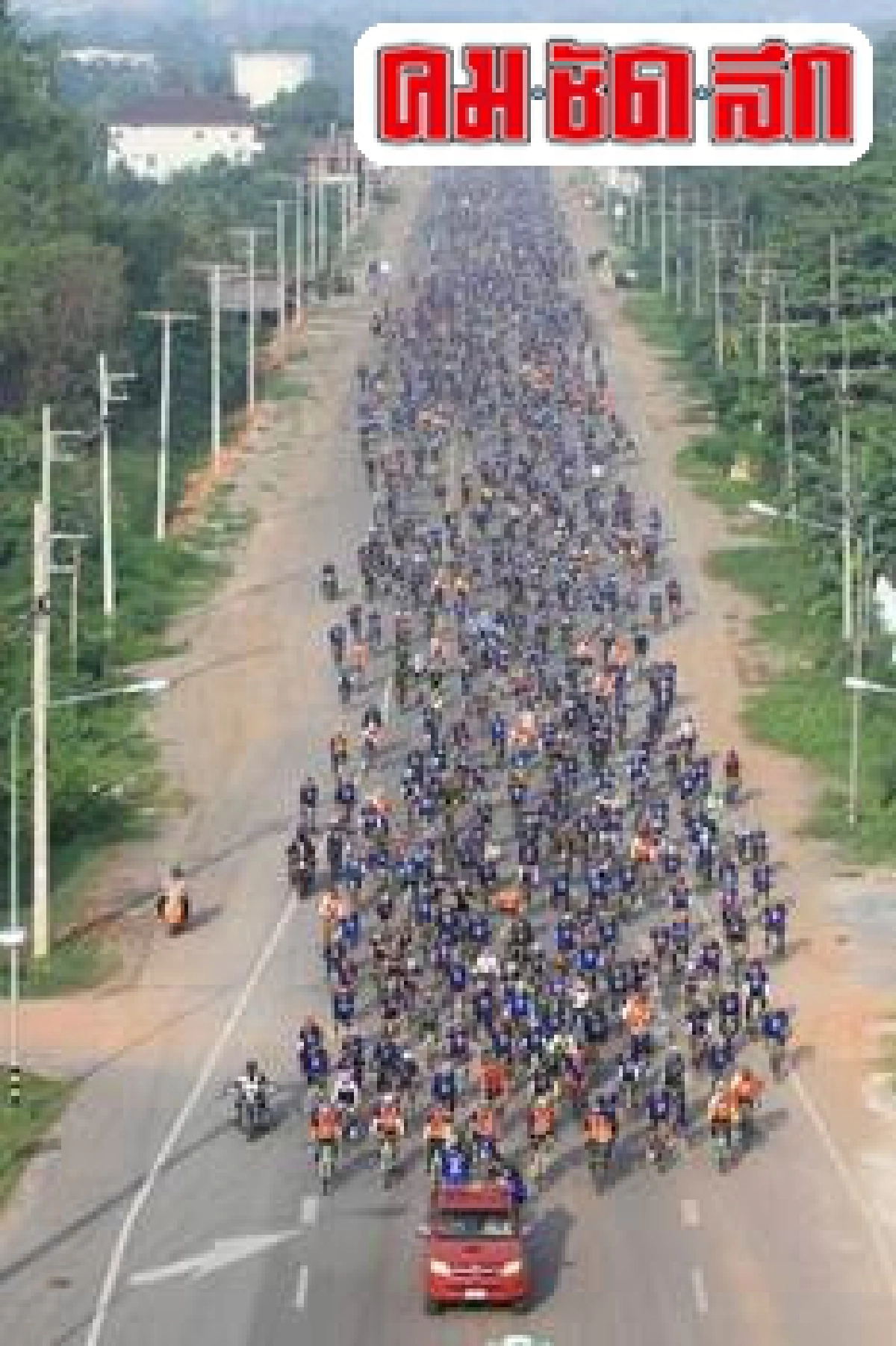 เนชั่นจับมือน่องเหล็กใต้กว่า2500คนชูท่องเที่ยวคลองร้อยสาย เนชั่นจับมือน่องเหล็กใต้กว่า2500คนชูท่องเที่ยวคลองร้อยสาย