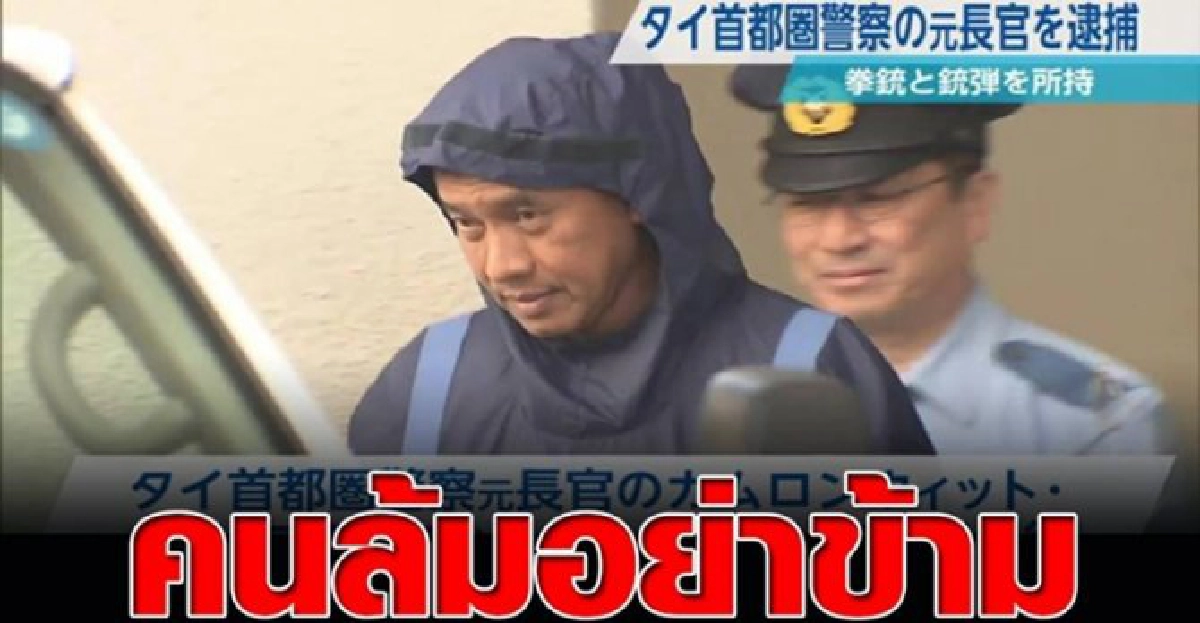 'ชูวิทย์'โพสต์'คนล้มอย่าข้าม' 'ชูวิทย์'โพสต์'คนล้มอย่าข้าม'