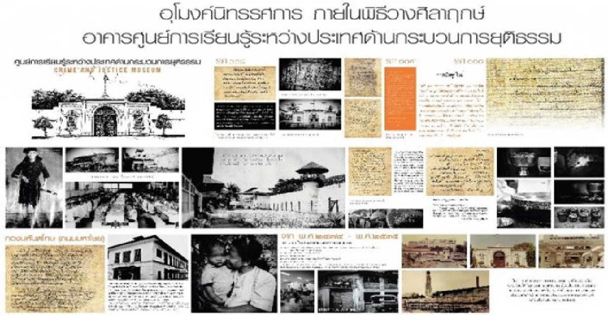 พระองค์ภาทรงวางศิลาฤกษ์อาคารศูนย์การเรียนรู้