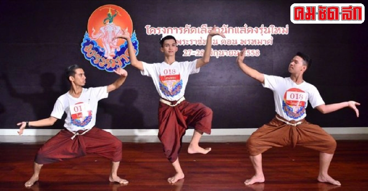 เฟ้นหานักแสดงโขนเพชรเม็ดงามรุ่นใหม่ เฟ้นหานักแสดงโขนเพชรเม็ดงามรุ่นใหม่