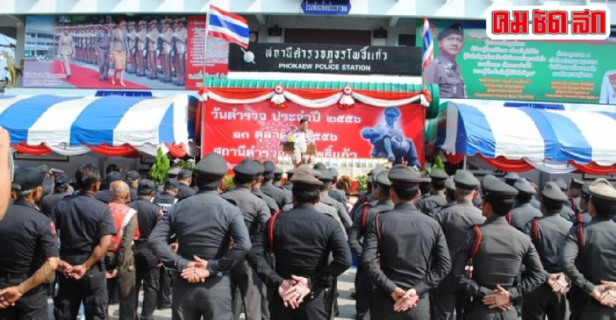 ตำรวจใส่เกียร์ว่างในยุคปฏิรูป ตำรวจใส่เกียร์ว่างในยุคปฏิรูป
