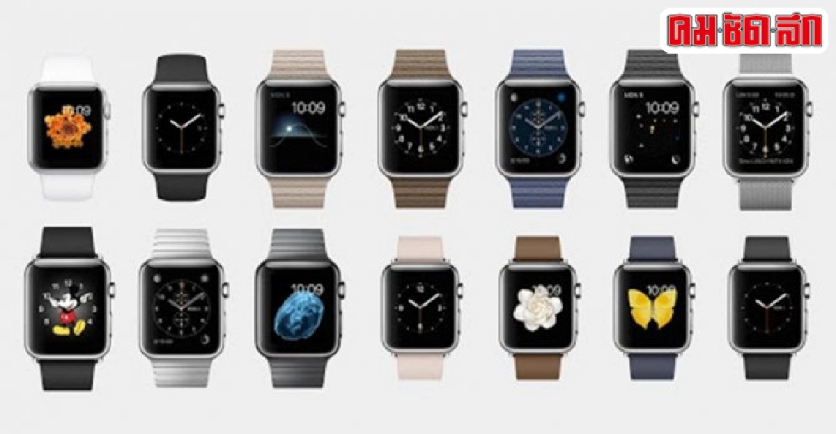 'คิดให้ดี Apple Watch อาจไม่ใช่นาฬิกาที่คุณคาดหวัง' 'คิดให้ดี Apple Watch อาจไม่ใช่นาฬิกาที่คุณคาดหวัง'