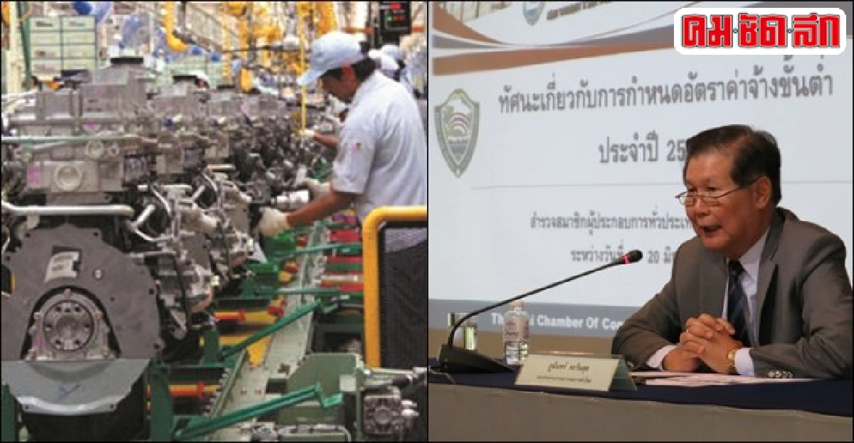 'ขึ้นค่าแรงขั้นต่ำ' โจทย์หิน ต้องรอบคอบ-ห่วงซ้ำเติม ศก.ซบ 'ขึ้นค่าแรงขั้นต่ำ' โจทย์หิน ต้องรอบคอบ-ห่วงซ้ำเติม ศก.ซบ
