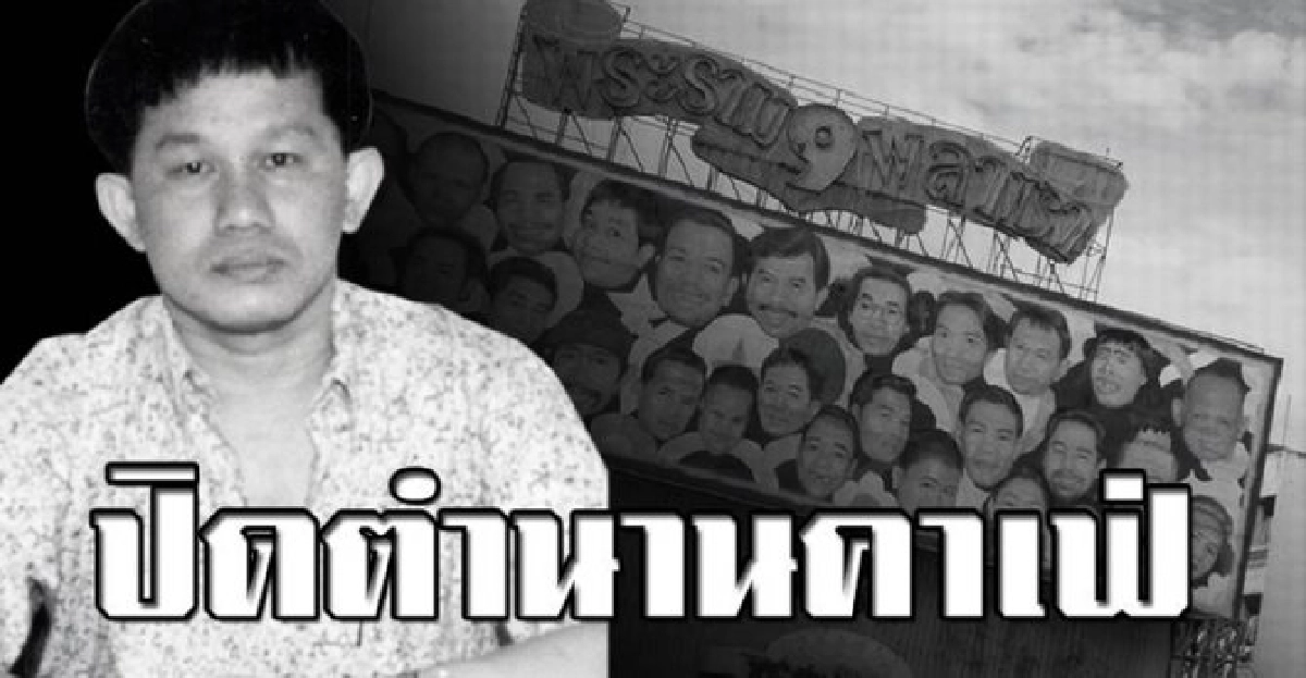 'ชูวิทย์'ไม่รู้จะถูกยิงตายเมื่อไหร่ 'ชูวิทย์'ไม่รู้จะถูกยิงตายเมื่อไหร่