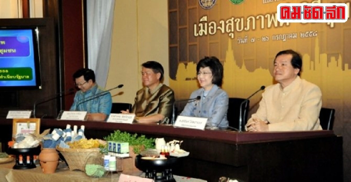 รบ.จัดตลาดนัดสุขภาพดีวิถีชุมชน7-26ก.ค.นี้