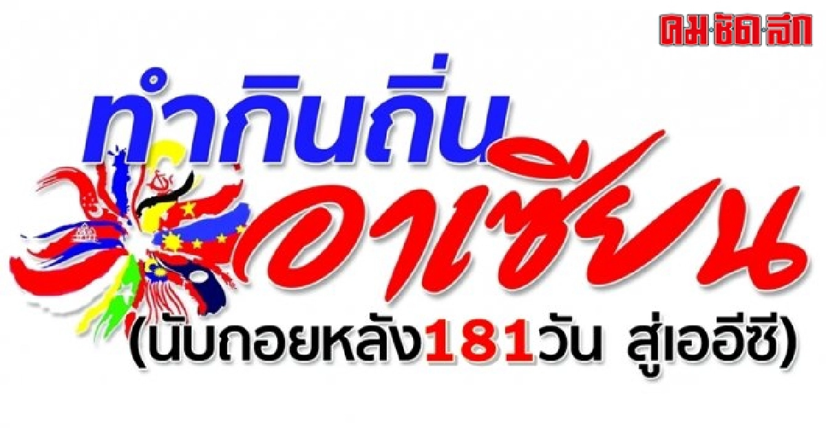 ศูนย์กลางมันสำปะหลังโลก ศูนย์กลางมันสำปะหลังโลก
