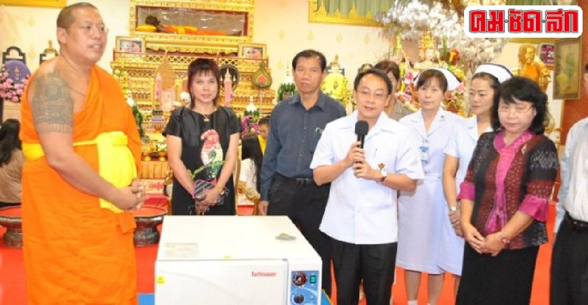 'หลวงพี่น้ำฝน'ทุ่มงบ5แสนซื้อเครื่องนึ่งฆ่าเชื้อให้รพ.นครปฐม 'หลวงพี่น้ำฝน'ทุ่มงบ5แสนซื้อเครื่องนึ่งฆ่าเชื้อให้รพ.นครปฐม