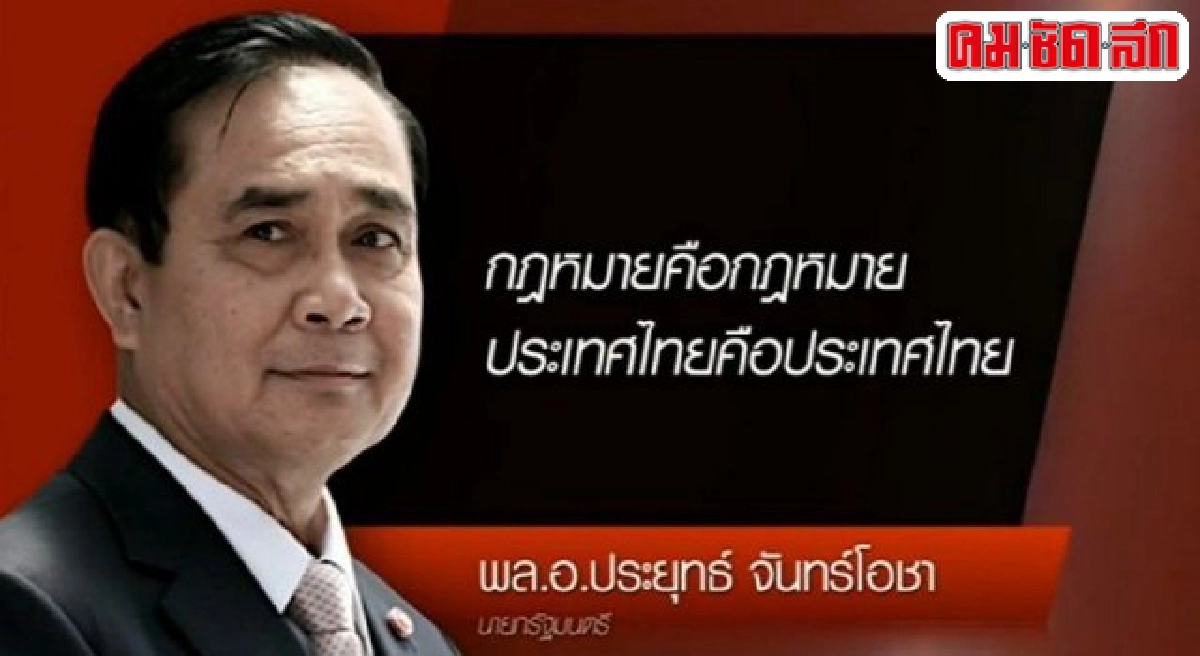 'ประยุทธ์' พร้อมคุย14นักศึกษา 'ประยุทธ์' พร้อมคุย14นักศึกษา