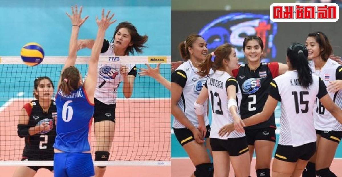 ตบสาวไทยชนะเซอร์เบีย3-2เซต ตบสาวไทยชนะเซอร์เบีย3-2เซต