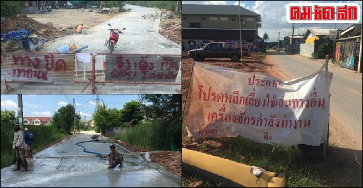 รถแม็คโครปิดถนน ใช้เส้นทางไม่ได้ รถแม็คโครปิดถนน ใช้เส้นทางไม่ได้