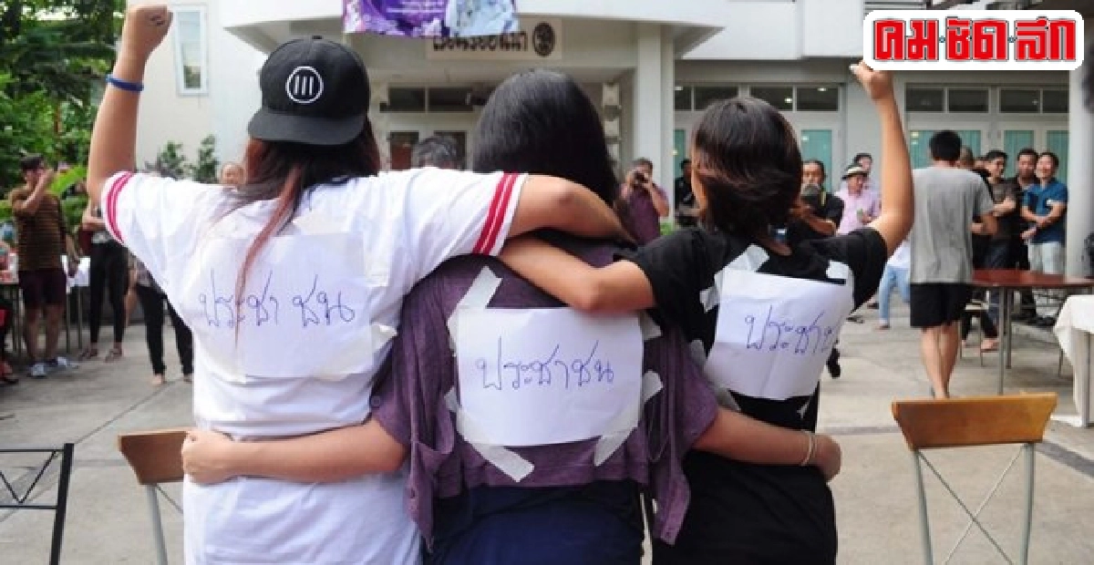 จากจับ14นักศึกษาถึงภาพร่างอนาคต จากจับ14นักศึกษาถึงภาพร่างอนาคต