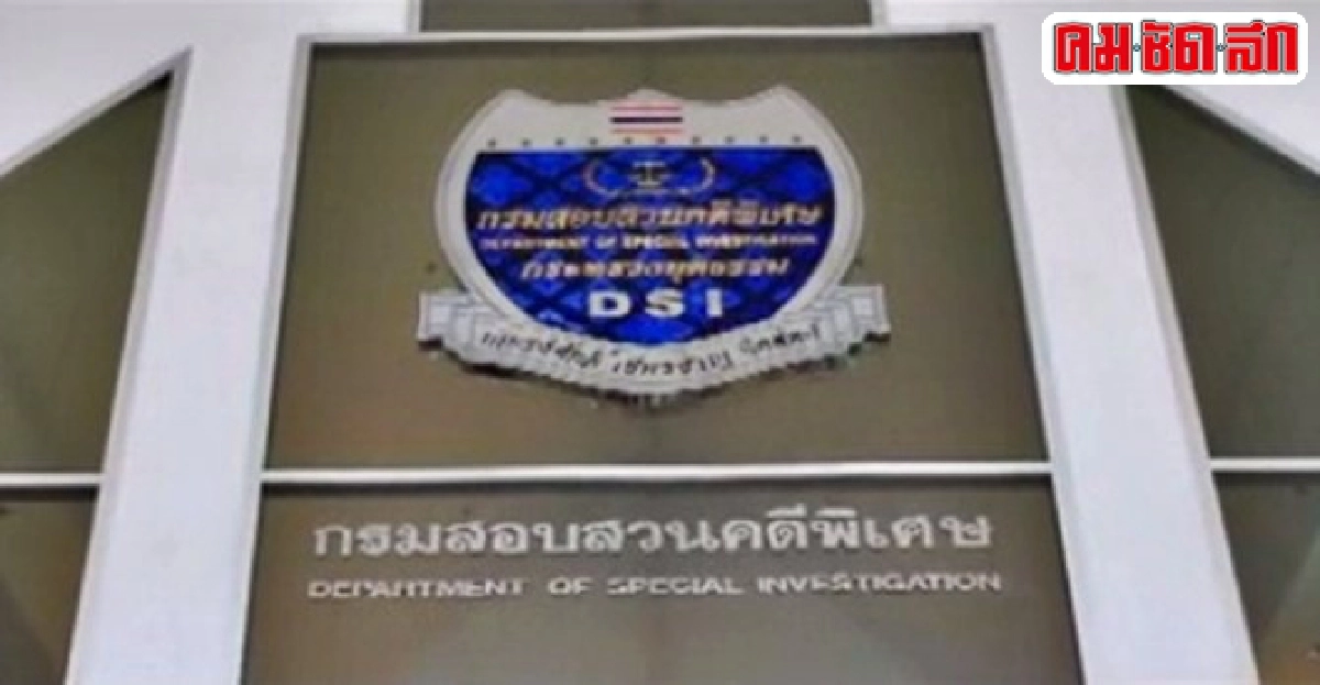 พิรุธ5ประเด็นจัดซื้อเครื่องออกกำลังกาย