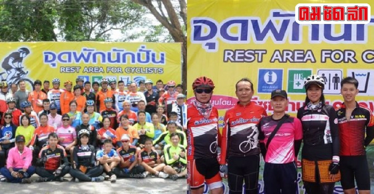 สภ.ภูเพียงผุด'จุดพักนักปั่น'ปรับเปลี่ยนตู้ยาม-นำร่อง4แห่ง สภ.ภูเพียงผุด'จุดพักนักปั่น'ปรับเปลี่ยนตู้ยาม-นำร่อง4แห่ง