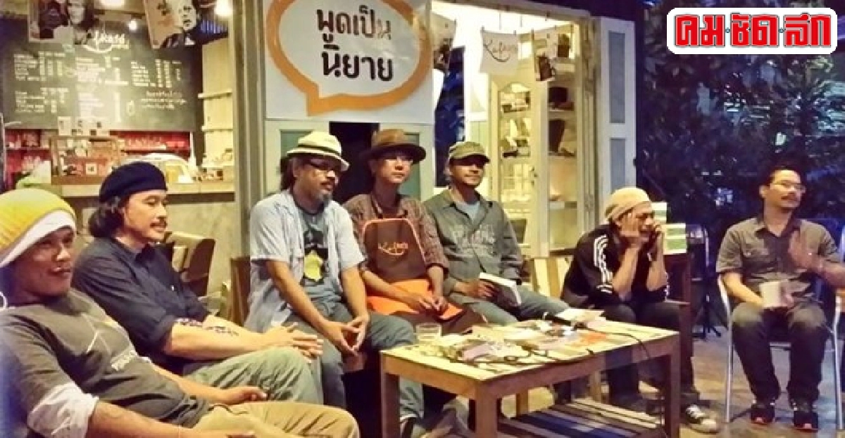 ฟังเจ้าของร้านพูดเป็นนิยายในคาฟคาเฟ่เสวนาครั้งที่1