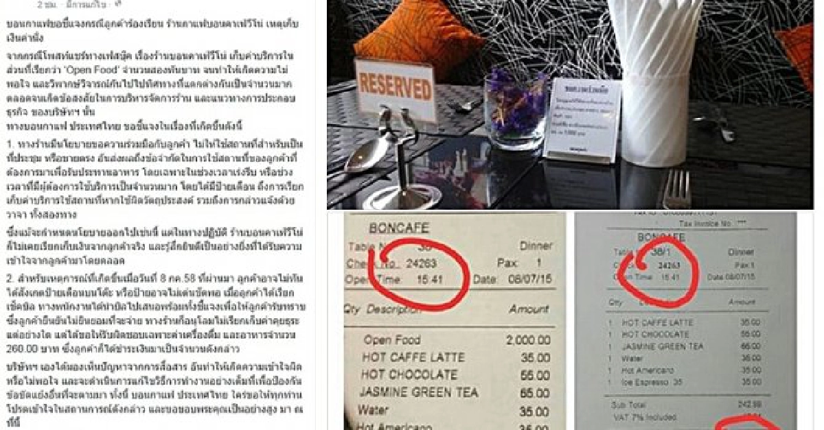 ร้านกาแฟดังแจงค่านั่งคุยธุระชม.ละพัน ร้านกาแฟดังแจงค่านั่งคุยธุระชม.ละพัน