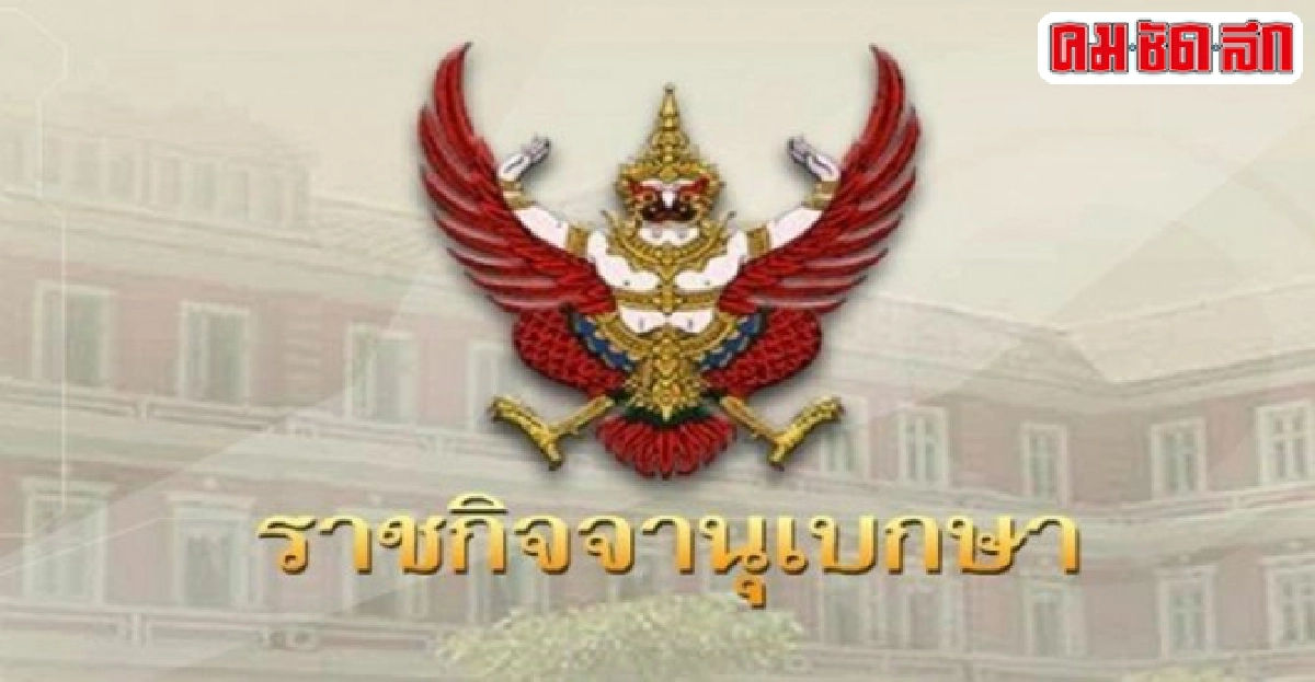 คลอดแล้ว!ขรก.ทุจริต'ประหาร'กฎหมายป.ป.ช. คลอดแล้ว!ขรก.ทุจริต'ประหาร'กฎหมายป.ป.ช.
