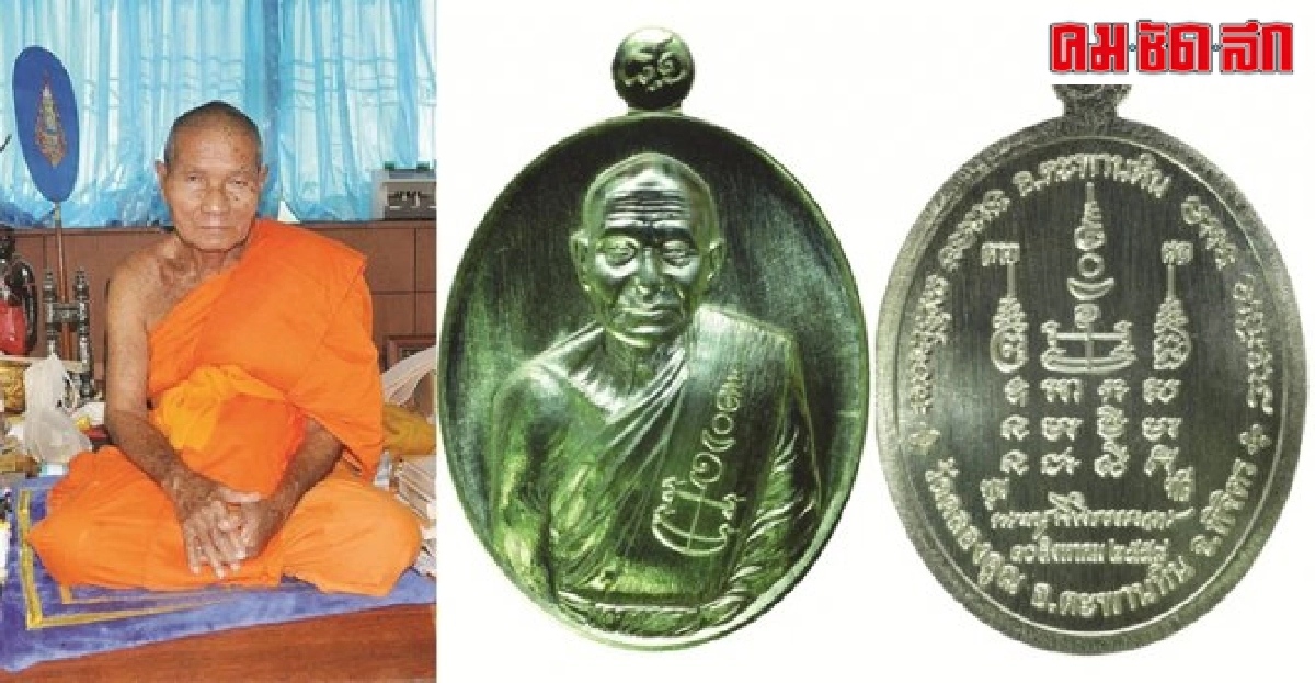 หลวงพ่อหวั่น กุสลจิตฺโตพระนักพัฒนาเจ้าตำรับตะกรุดสุดขลัง 