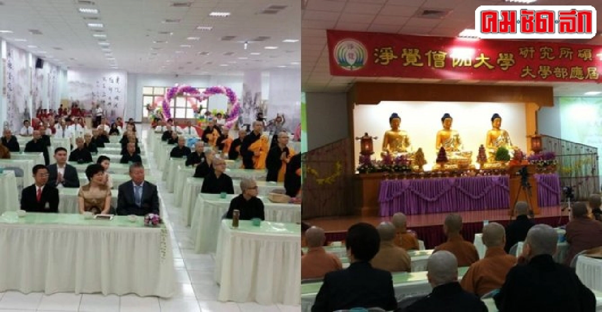 กรรมการมส.ร่วมพิธีประสาทปริญญาม.สงฆ์ไต้หวัน