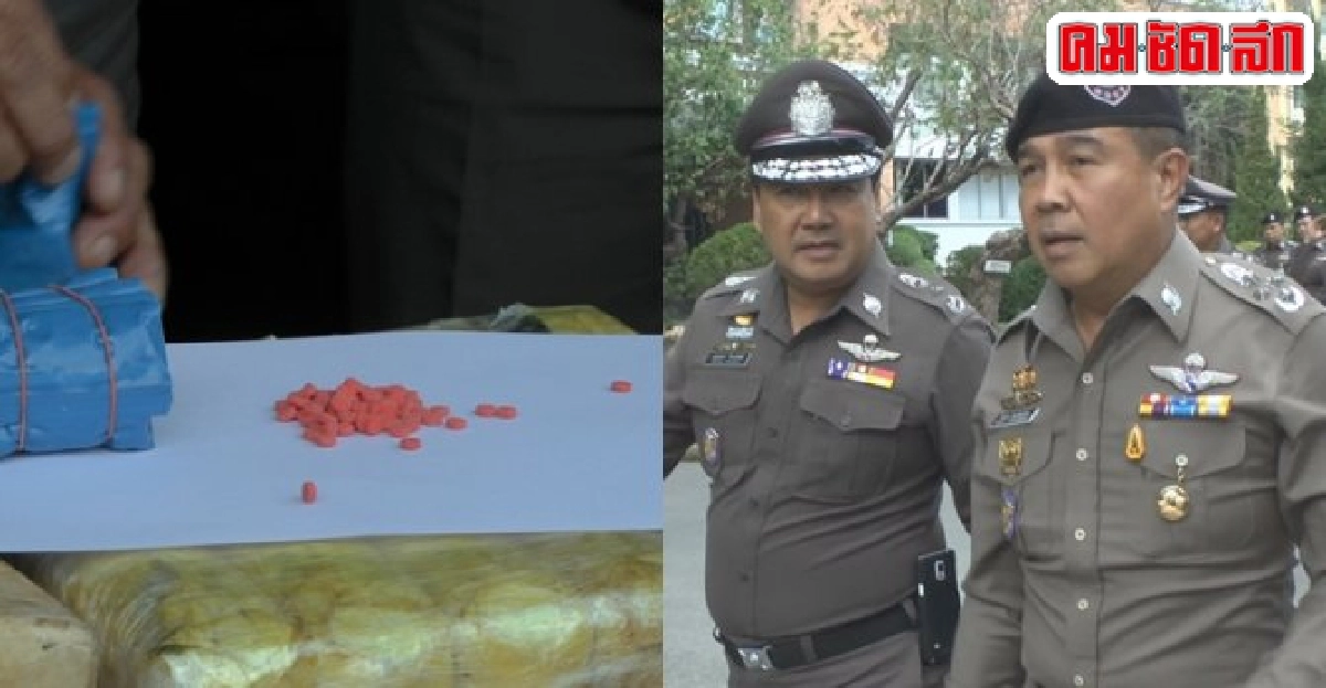 ตร.ภาค5ตั้งด่านกดดันขบวนค้ายาฯเปลี่ยนเส้นทางข้ามเขามุ่งอีสาน