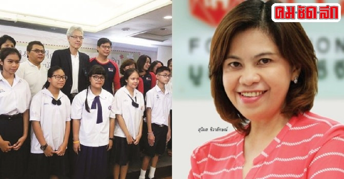 มุ่ง'การศึกษา'เชื่อมั่นในคุณค่าคนเป้าหมายหลักมูลนิธิเอสซีจี มุ่ง'การศึกษา'เชื่อมั่นในคุณค่าคนเป้าหมายหลักมูลนิธิเอสซีจี
