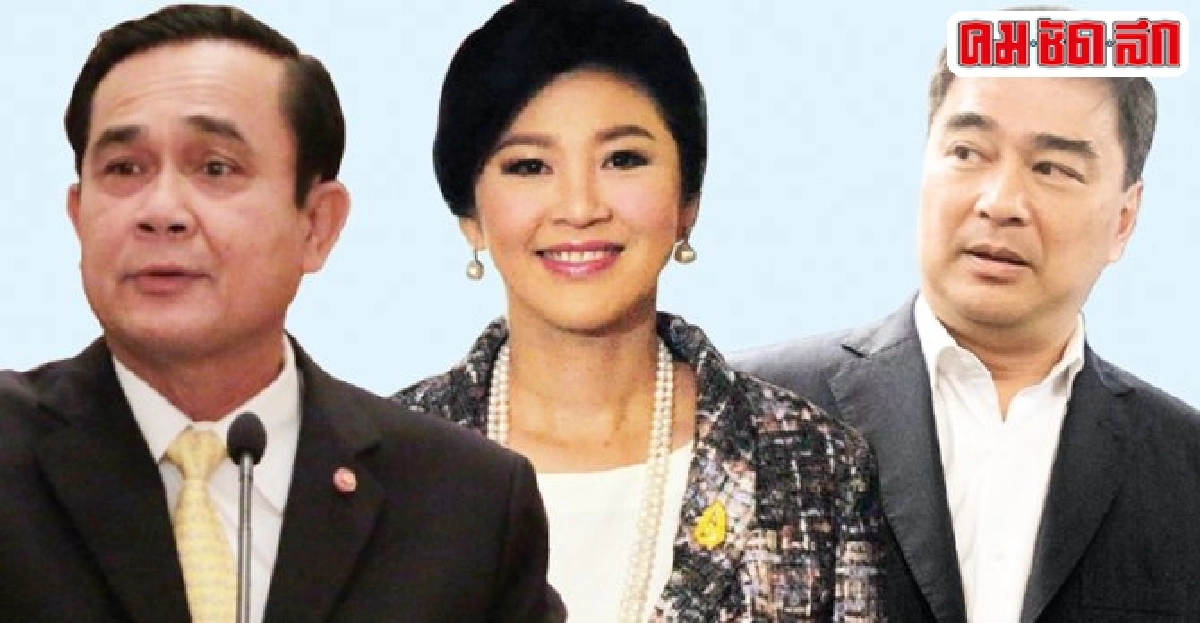 โมเดลน้ำ3ยุคมาร์ค-ปู-บิ๊กตู่  
