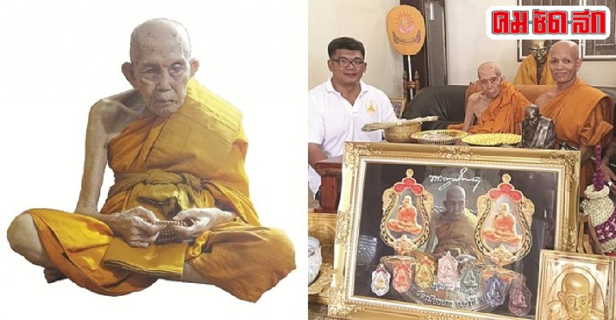 หลวงปู่เอี่ยมอายุ๙๒ปีพระเกจิอาวุโสแห่งบุรีรัมย์ หลวงปู่เอี่ยมอายุ๙๒ปีพระเกจิอาวุโสแห่งบุรีรัมย์