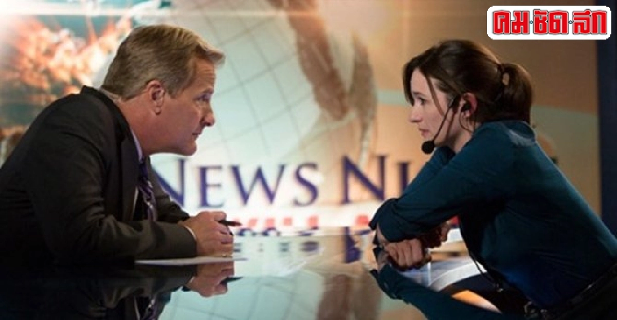 เอกเขนกดูหนัง:The Newsroom เอกเขนกดูหนัง:The Newsroom