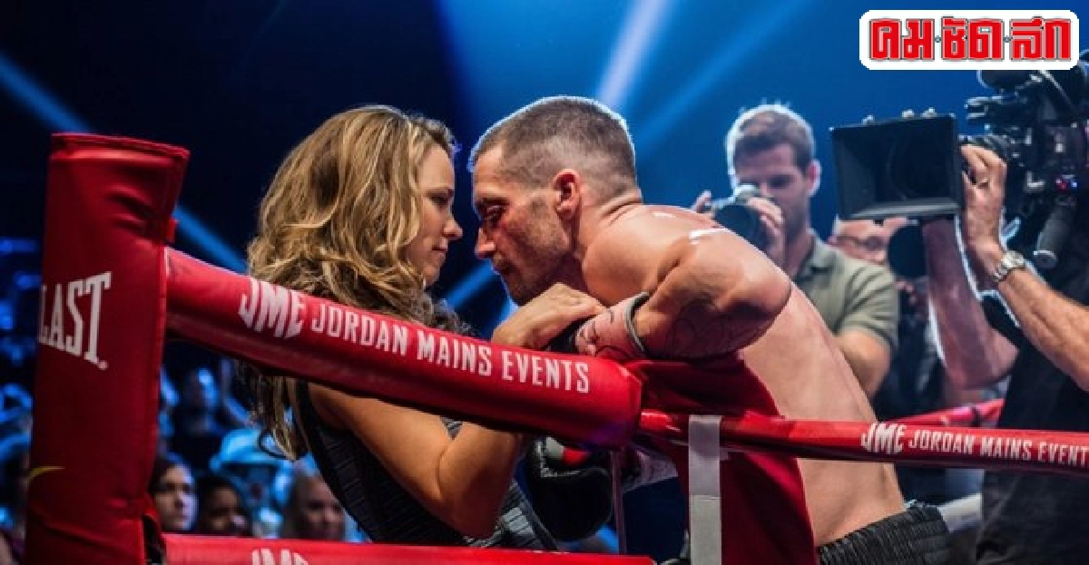 เจค จิลเลนฮาลโชว์กล้ามในSouthpaw : สังเวียนเดือด