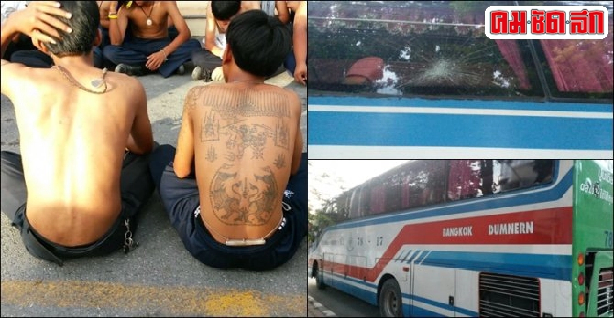 อาชีวะรุมยำเทคนิคเจ็บ3 อาชีวะรุมยำเทคนิคเจ็บ3