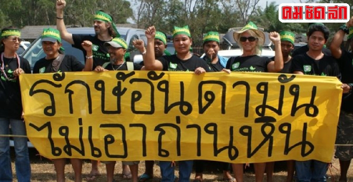 สี่ทศวรรษของความทุกข์:ผลกระทบจากโรงไฟฟ้าถ่านหินกระบี่ถูกลืม สี่ทศวรรษของความทุกข์:ผลกระทบจากโรงไฟฟ้าถ่านหินกระบี่ถูกลืม