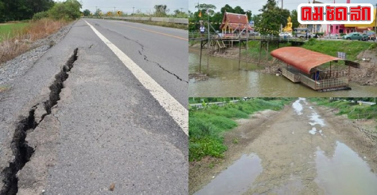 ทช.เตือนถนนเลียบคลองทุกแห่งเสี่ยงทรุดเพิ่ม ทช.เตือนถนนเลียบคลองทุกแห่งเสี่ยงทรุดเพิ่ม
