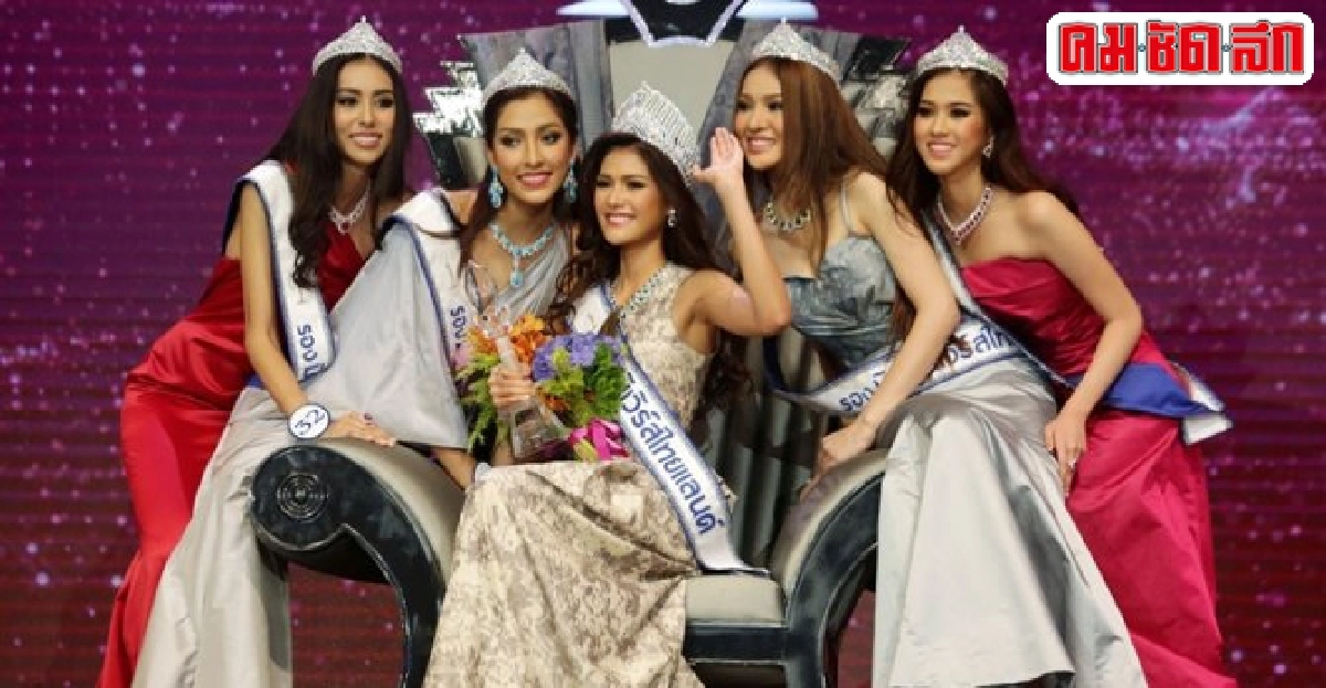 มิสยูนิเวิร์สไทยมุ่งช่วยผู้ด้อยโอกาส มิสยูนิเวิร์สไทยมุ่งช่วยผู้ด้อยโอกาส