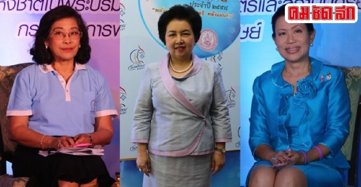 พลังสตรีขับเคลื่อนงานพัฒนา