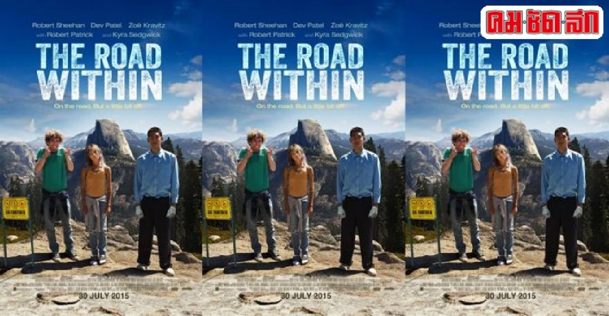 พบกับ'The Road Within'หนังน่ารักของคนรักหนังทั่วโลก พบกับ'The Road Within'หนังน่ารักของคนรักหนังทั่วโลก